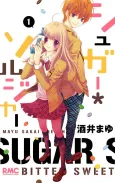 Sugar*Soldier cover