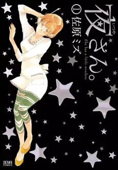 MS.ITSUYA cover