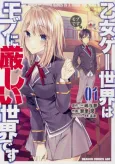 Trapped in a Dating Sim: The World of Otome Games is Tough for Mobs cover