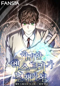 The New Protagonist's Challenge cover