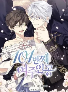 The 101st Heroine cover