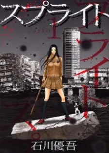 Sprite cover