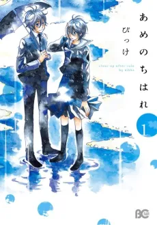 Ame Nochi Hare cover