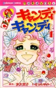 Candy Candy cover