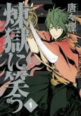 Laughing in Purgatory cover
