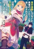Banished from the Hero's Party, I Decided to Live a Quiet Life in the Countryside cover