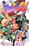 Eyeshield 21 cover