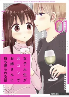 Joshi Daisei ga Goukon de Onee-san ni Mochikaerareru Hanashi cover