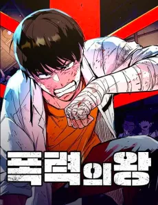 King of the Arena cover