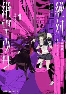 Danganronpa Another Episode: Ultra Despair Girls cover