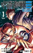 Jujutsu Kaisen Modulo cover