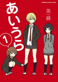 Aiura cover