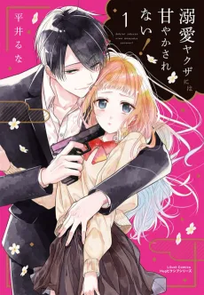 I Won't Fall For the Infatuated Yakuza's Affections! cover
