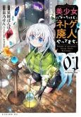 Bishoujo ni Natta kedo, Netoge Haijin Yattemasu. cover