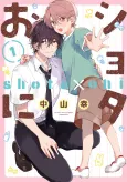 Shota Oni cover