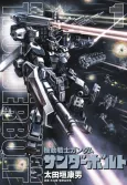Mobile Suit Gundam Thunderbolt cover