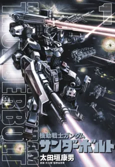Mobile Suit Gundam Thunderbolt cover