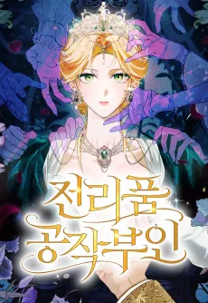 Duchess in Ruins cover