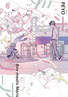 Boy Meets Maria cover