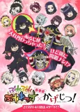 Ple Ple Pleiades × Kage-Jitsu! cover