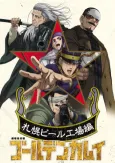 Golden Kamuy: Sapporo Beer Koujou-hen cover