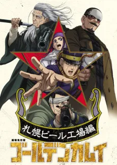 Golden Kamuy: Sapporo Beer Koujou-hen cover