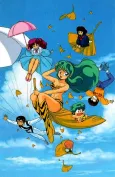 Urusei Yatsura - OVA Series cover