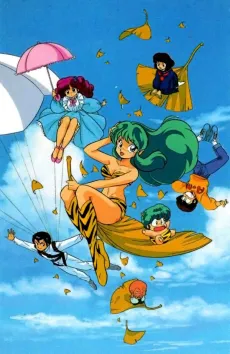 Urusei Yatsura - OVA Series cover