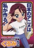 Animation Runner Kuromi cover