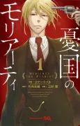 Moriarty the Patriot cover