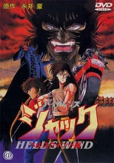 Violence Jack: Hell's Wind cover