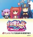Kaijuu Girls: Ultra Kaijuu Gijinka Keikaku cover