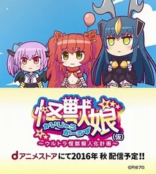 Kaijuu Girls: Ultra Kaijuu Gijinka Keikaku cover