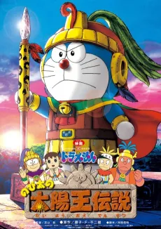 Doraemon: Nobita and the Legend of the Sun King cover