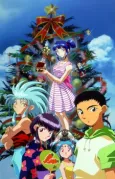 Tenchi the Movie 2: The Daughter of Darkness cover