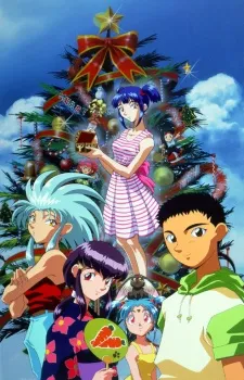 Tenchi the Movie 2: The Daughter of Darkness cover