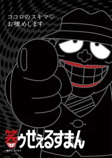 Laughing Salesman cover