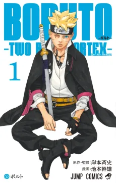 Boruto: Two Blue Vortex cover