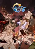 Yi Ren Zhi Xia 5 cover