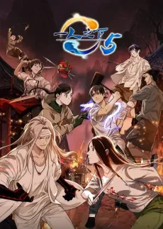Yi Ren Zhi Xia 5 cover