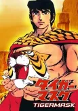 Tiger Mask cover