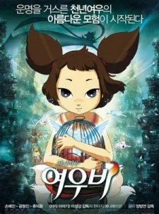 Yobi, The Five Tailed Fox cover