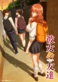 Kanojo no Tomodachi cover