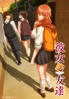Kanojo no Tomodachi cover