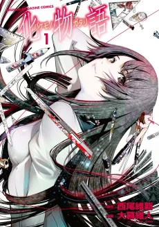 Bakemonogatari cover