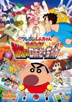 Crayon Shin-chan: Gachinko! Gyakushuu no Robo Tou-chan cover