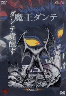 Demon Lord Dante cover