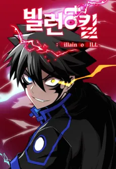 Villain to Kill cover