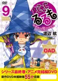 Magimoji Rurumo OAD cover