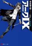Ark Nine cover